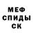 Героин белый CurseMark4Life