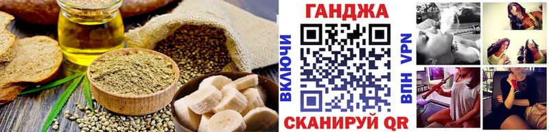 Еда ТГК марихуана Красный Кут