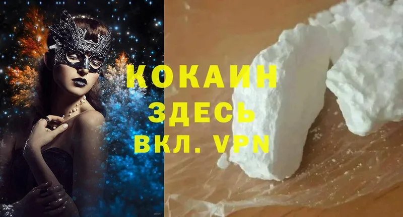 Cocaine Перу  что такое   Красный Кут 