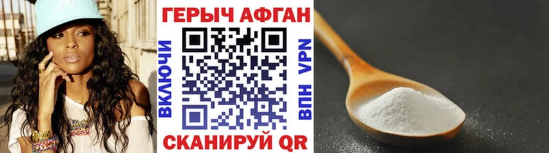 что такое наркотик mega ссылка Героин Афган Красный Кут