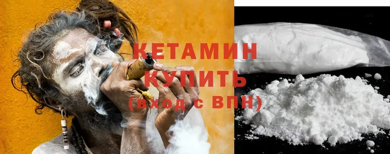 Кетамин ketamine  Красный Кут 