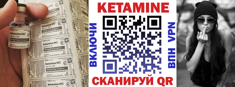 Кетамин VHQ  Красный Кут 