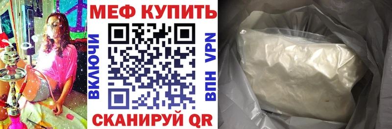 как найти   Красный Кут  МЕФ мука 