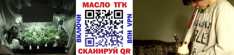 ТГК вейп  купить наркотик  Красный Кут 