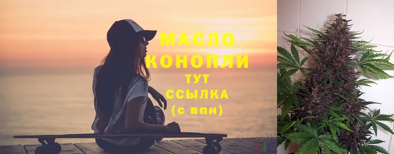 ссылка на мегу сайт  Красный Кут  Дистиллят ТГК THC oil 